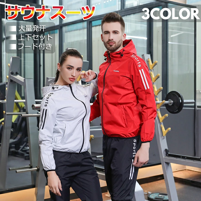 サウナスーツ ダイエット レディース メンズ ランニング 上下セット 大きいサイズ トレーニングウェア フルジップ スポーツウェア
