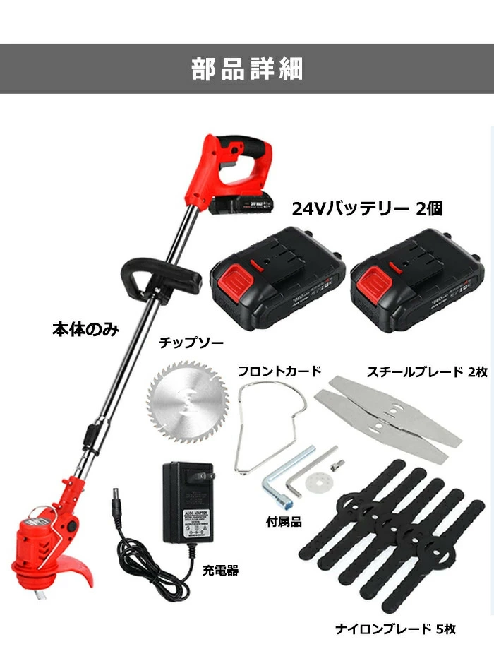 草刈機 草刈り機 刈払機 芝刈り機 電動 充電式 軽量 バリカン 芝刈り コードレス 草刈り 芝刈機 草刈 ヘッジトリマー