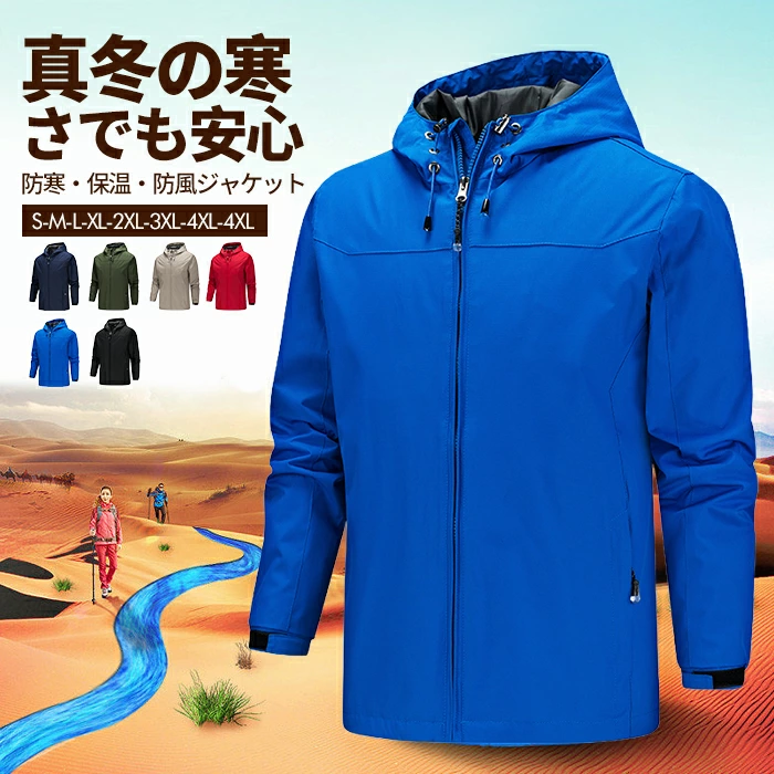 ジャケット フード付き メンズ アウター レインウェア 秋 秋服 マウンテンパーカー ポケット フルジップ　ウインドブレーカー ゴルフウェア 防寒 撥水 防風 防汚 秋冬 無地 厚い 防花粉 UPF30 マウンテン スポーツ ランニング ウォーキング