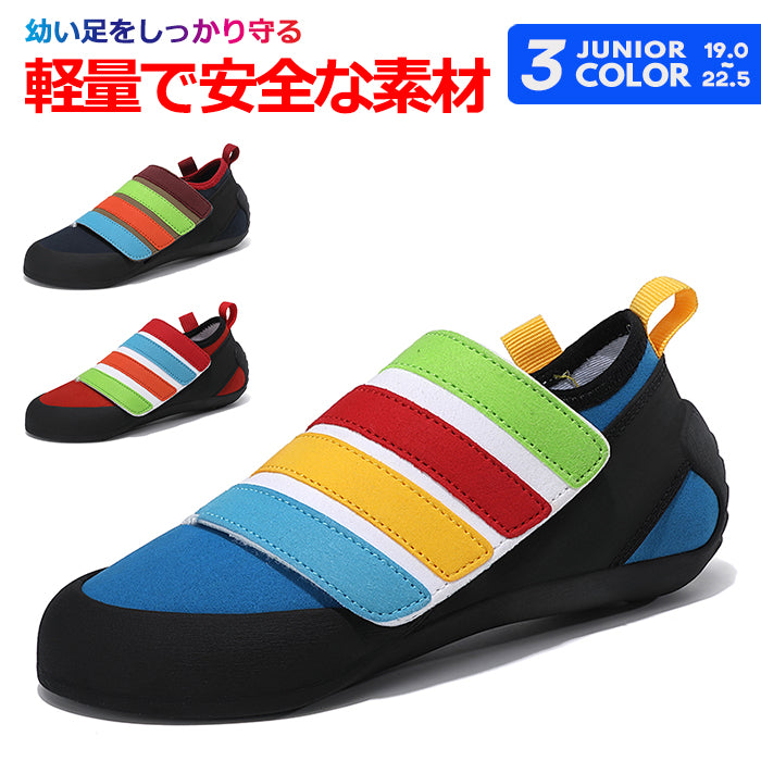 キッズシューズ クライミングシューズ スニーカー スリッポン 女の子