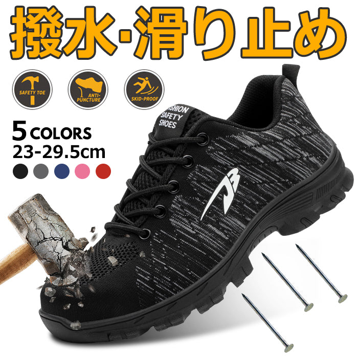 スニーカー 安全靴 レディース メンズ 作業用靴 男女兼用 セーフティシューズ 作業着 JSAAレベル 耐滑 耐油