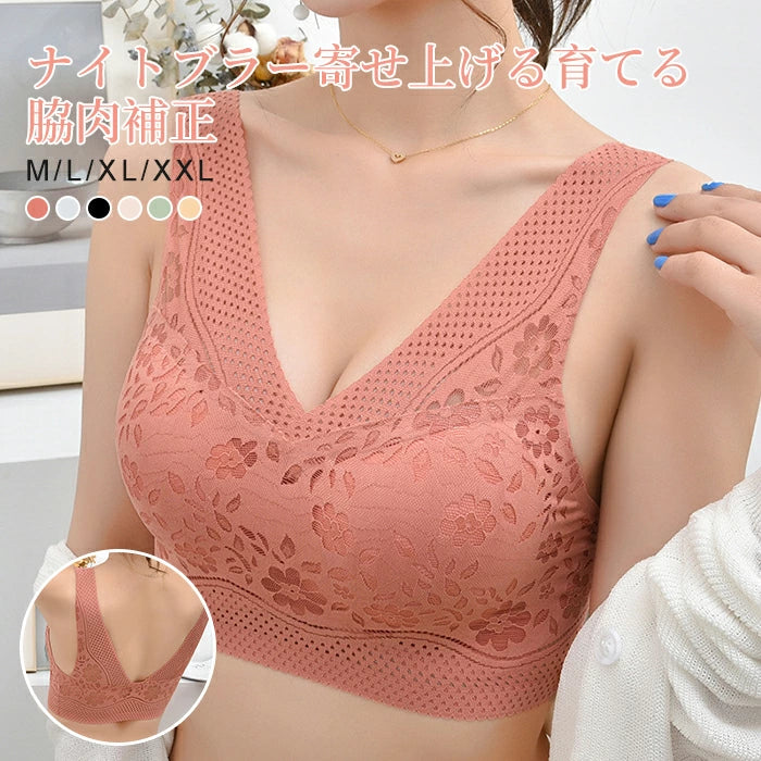 ナイトブラ 2点セット ブラジャー 補正ブラ 柔らかい 脇高 補正 美乳 シームレス 谷間 かわいい レースブラ