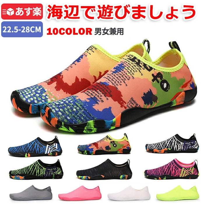 マリンシューズ ジムシューズ トレーニングシューズ ヨガシューズ リーフシューズ 超軽量