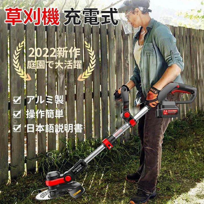 草刈機 草刈り機 刈払機 芝刈り機 電動 充電式 軽量 バリカン 芝刈り コードレス 草刈り 芝刈機 草刈 ヘッジトリマー 雑草 剪定 充電式草刈機 セフティー セフティー 除草 刈払機 ナイロンカッター 電動草刈機 刈払い 刈払い機 電動草刈り機